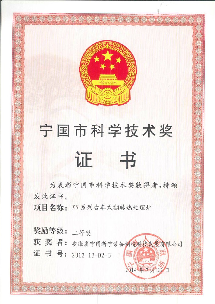 科學(xué)技術(shù)獎